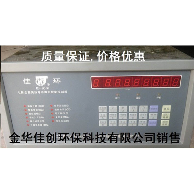 晋宁DJ-96型电除尘高压控制器